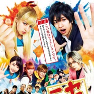 ニセコイ 1枚目の写真・画像