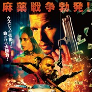 ギャングスタ（2018） 1枚目の写真・画像