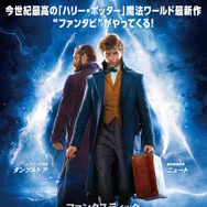 『ファンタスティック・ビーストと黒い魔法使いの誕生』　（C）2018 Warner Bros. Ent.  All Rights Reserved.Harry Potter and Fantastic Beasts Publishing Rights （C）J.K.R.