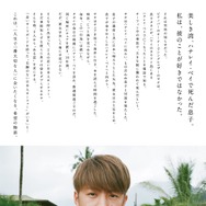 『ハナレイ・ベイ』(c)2018 『ハナレイ・ベイ』製作委員会