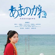 あまのがわ 2枚目の写真・画像