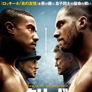 クリード 炎の宿敵 1枚目の写真・画像