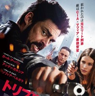 トリプル・リベンジ 1枚目の写真・画像