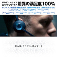 THE GUILTY／ギルティ 1枚目の写真・画像