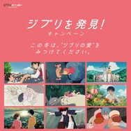 「ジブリがいっぱい COLLECTION オリジナル卓上カレンダー 2019」 (C) 1984 Studio Ghibli