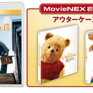 『プーと大人になった僕』MovieNEX（C） 2018 Disney