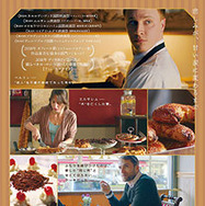 彼が愛したケーキ職人 1枚目の写真・画像