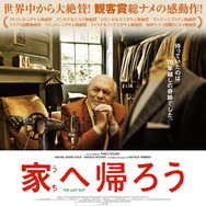 家へ帰ろう 1枚目の写真・画像