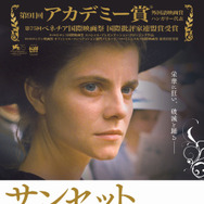 サンセット 1枚目の写真・画像