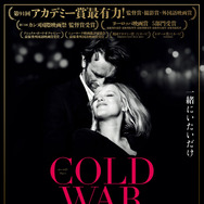 COLD WAR あの歌、2つの心 1枚目の写真・画像
