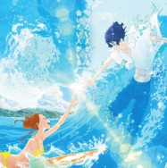 きみと、波にのれたら 1枚目の写真・画像