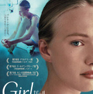 Girl／ガール 1枚目の写真・画像