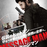 メッセージマン 1枚目の写真・画像