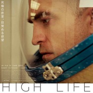 ハイ・ライフ 1枚目の写真・画像
