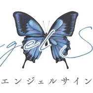 『エンジェルサイン』ロゴ