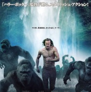 ターザン：Reborn 1枚目の写真・画像