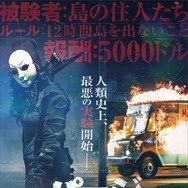 パージ：エクスペリメント 1枚目の写真・画像