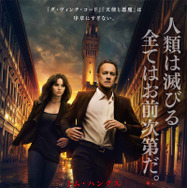 インフェルノ 1枚目の写真・画像