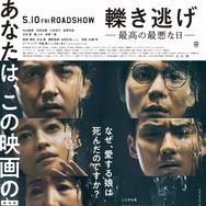 轢き逃げ 最高の最悪な日 1枚目の写真・画像