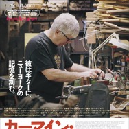 カーマイン・ストリート・ギター 1枚目の写真・画像