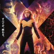 X-MEN：ダーク・フェニックス 1枚目の写真・画像