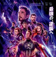 『アベンジャーズ／エンドゲーム』（C）Marvel Studios 2019