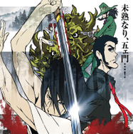 LUPIN THE IIIRD 血煙の石川五ェ門 1枚目の写真・画像