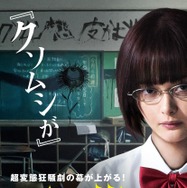 惡の華 3枚目の写真・画像