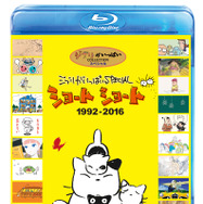 「ジブリがいっぱいSPECIALショートショート 1992-2016」（C）2019 Studio Ghibli