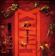 CLIMAX クライマックス 2枚目の写真・画像