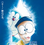 『映画ドラえもん のび太の新恐竜』（C） 藤子プロ・小学館・テレビ朝日・シンエイ・ADK 2020