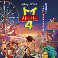 『トイ・ストーリー4』（C）2019 Disney/Pixar. All Rights Reserved.