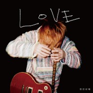 「LOVE」初回生産限定盤