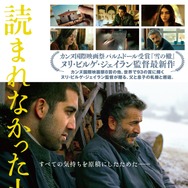 読まれなかった小説 1枚目の写真・画像