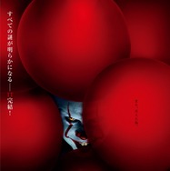 『IT／イット THE END “それ”が見えたら、終わり。』本ポスター　（C）2019 Warner Bros. Ent. All Rights Reserved