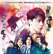 『超・少年探偵団NEO ーBeginningー』新ポスター（C）2019 PROJECT SBD-NEO