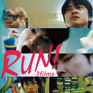RUN!-3 films- 1枚目の写真・画像