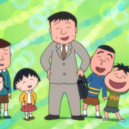 「ちびまる子ちゃん」（C）さくらプロダクション/日本アニメーション