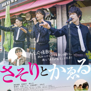 さそりとかゑる 1枚目の写真・画像