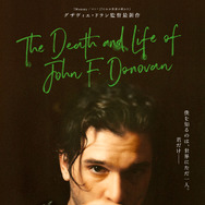 ジョン・F・ドノヴァンの死と生 1枚目の写真・画像