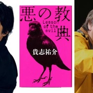 「悪の教典」映画化！（左から）伊藤英明、「悪の教典」原作小説、三池崇史監督