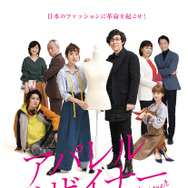 アパレル・デザイナー 1枚目の写真・画像