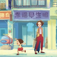 幸福路のチー 5枚目の写真・画像