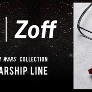 「STAR WARS COLLECTION」STARSHIP LINE