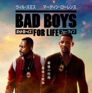 『バッドボーイズ　フォー・ライフ』
