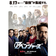 『アベンジャーズ』 TM＆-(C) 2012 Marvel & Subs.