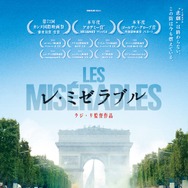 レ・ミゼラブル（2020） 1枚目の写真・画像