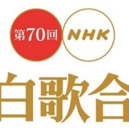 第70回NHK紅白歌合戦