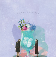 『少女邂逅』韓国版ティザーポスター　
