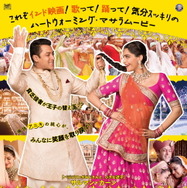 『プレーム兄貴、王になる』 (C) Rajshri Productions cFox Star Studios